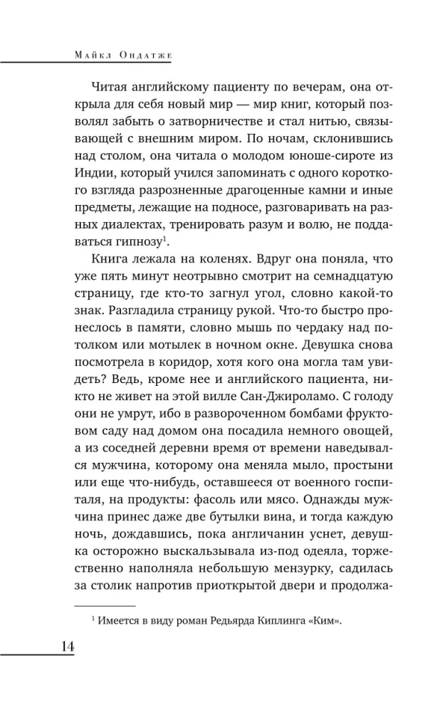 Angļu pacients